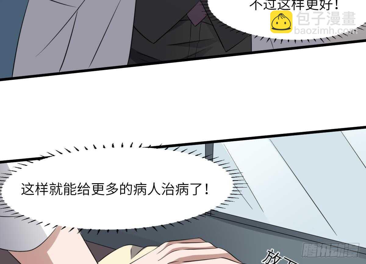 第80话 程医生杀人(1/2)-第80话