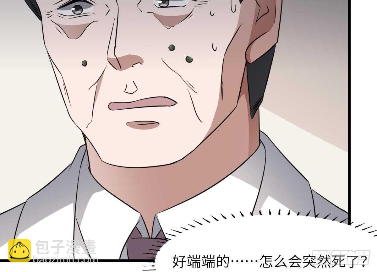 第80话 程医生杀人(1/2)-第80话
