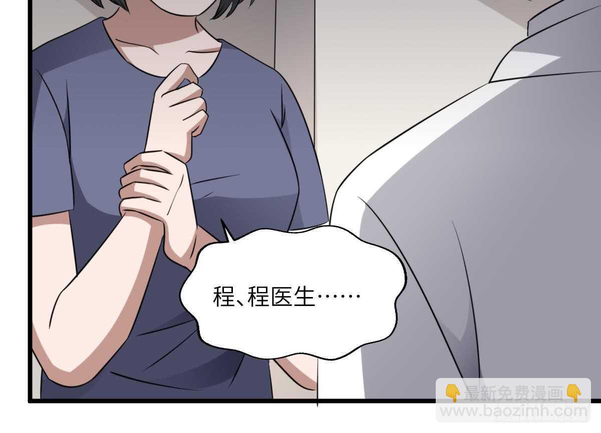 第80话 程医生杀人(1/2)-第80话
