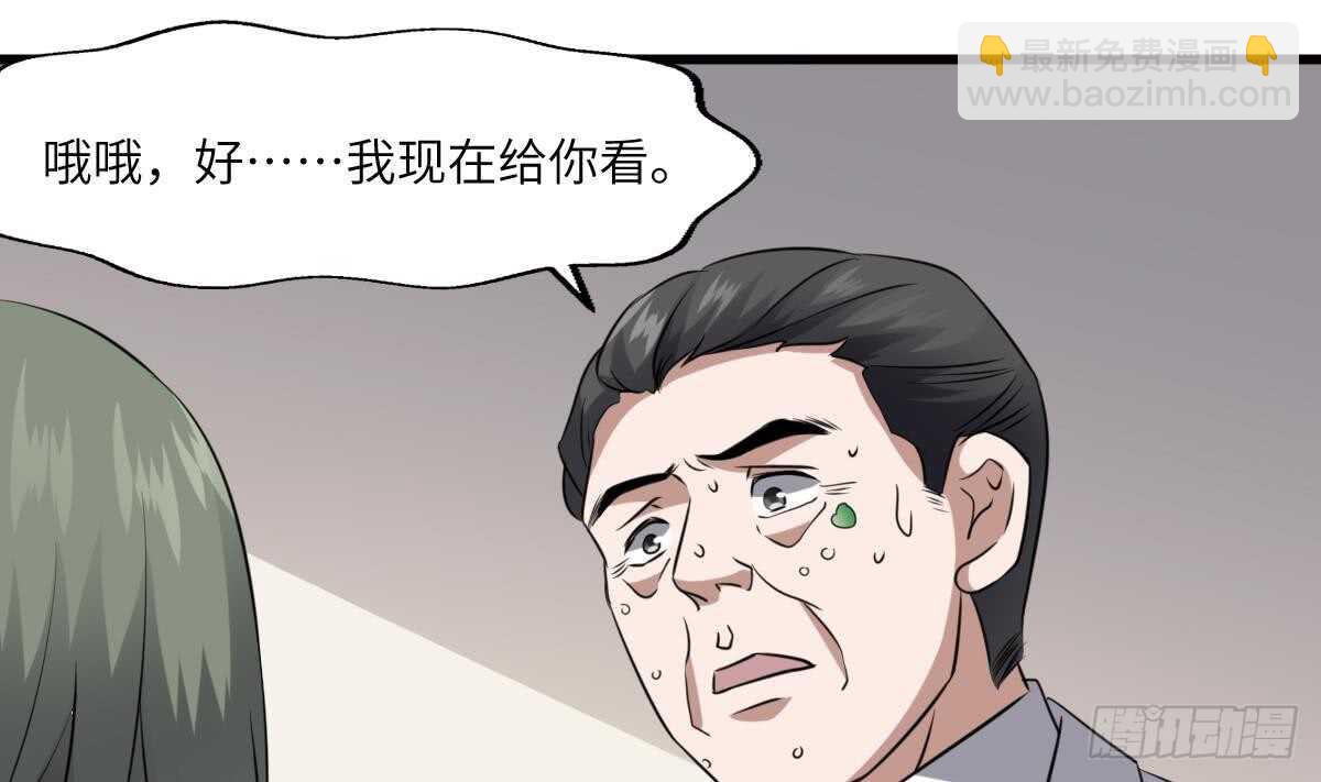 第80话 程医生杀人(1/2)-第80话