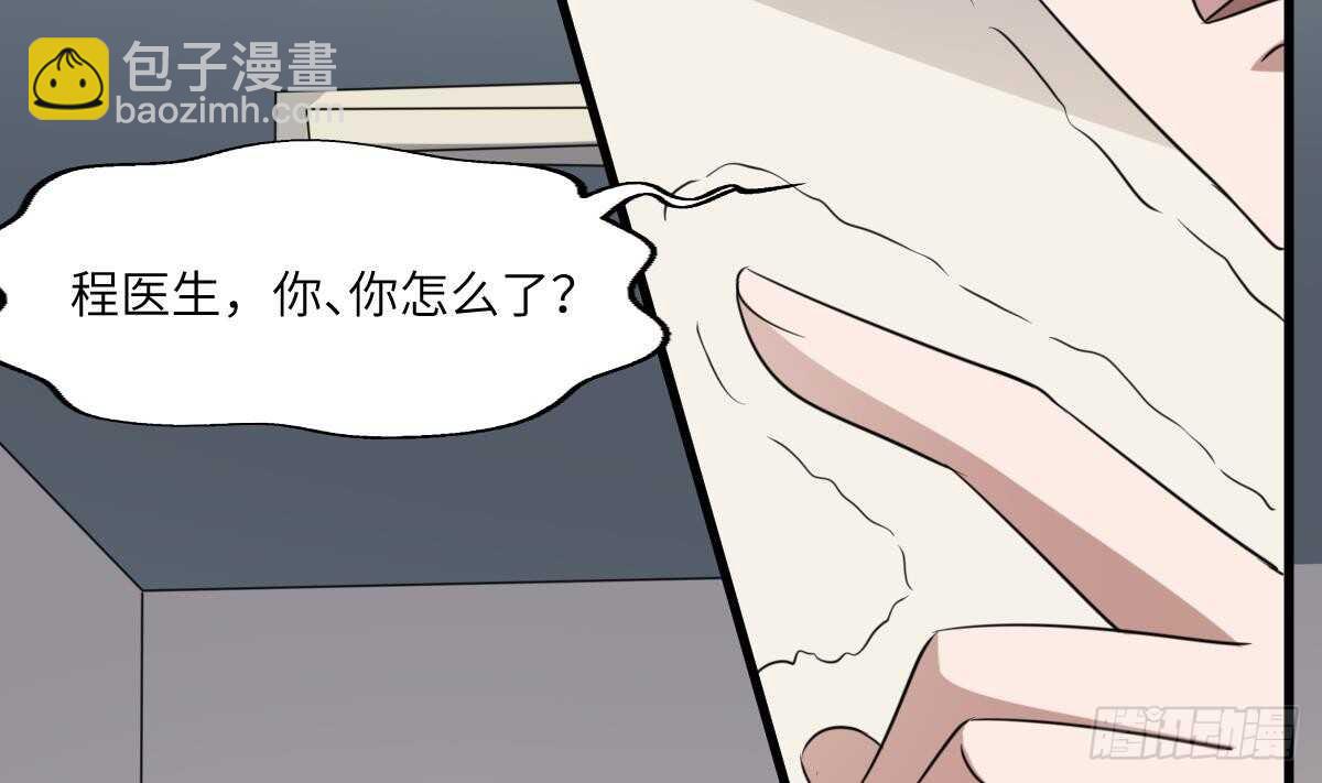 第80话 程医生杀人(1/2)-第80话