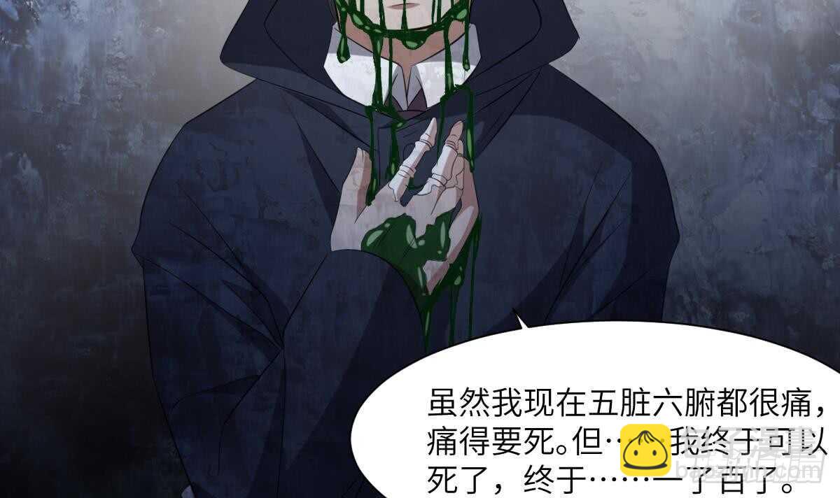 第82话 化为虚无-第82话