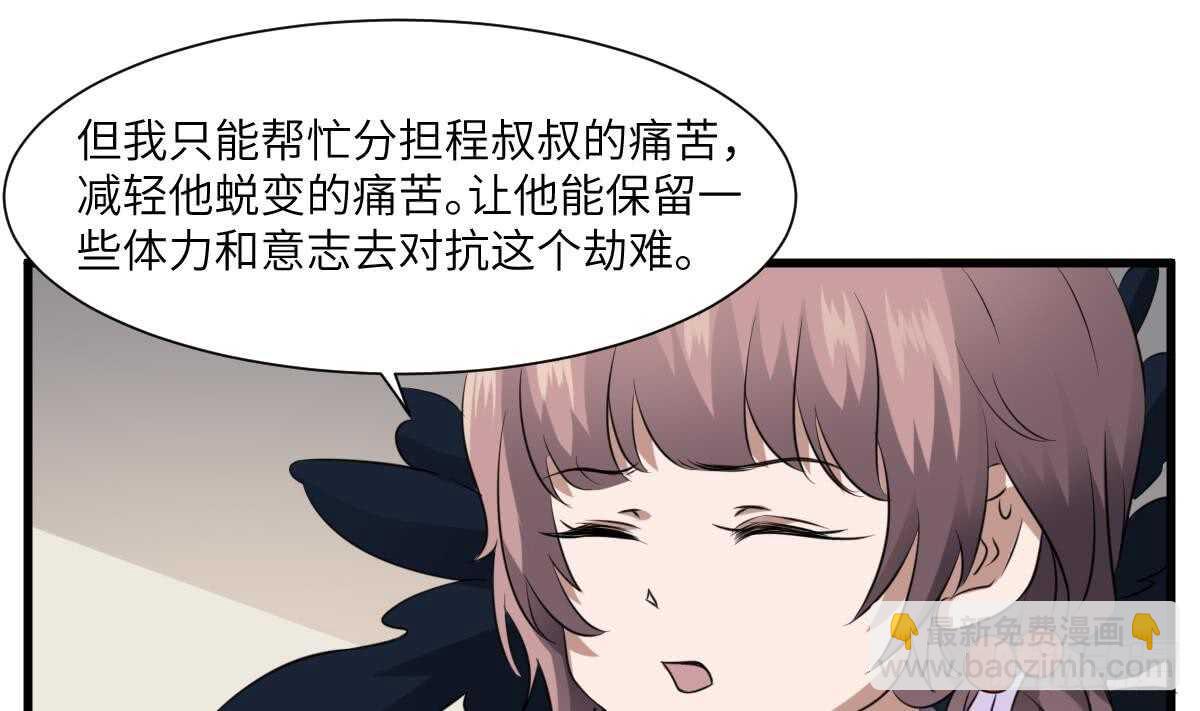 第82话 化为虚无-第82话
