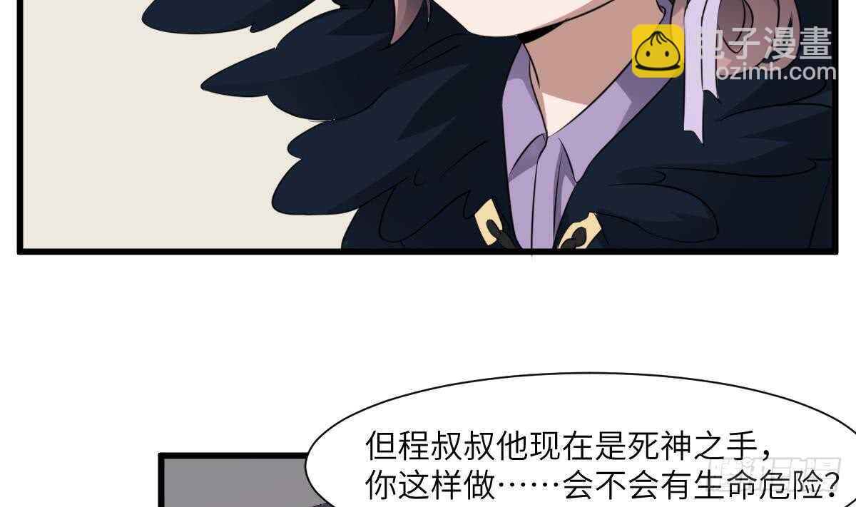第82话 化为虚无-第82话