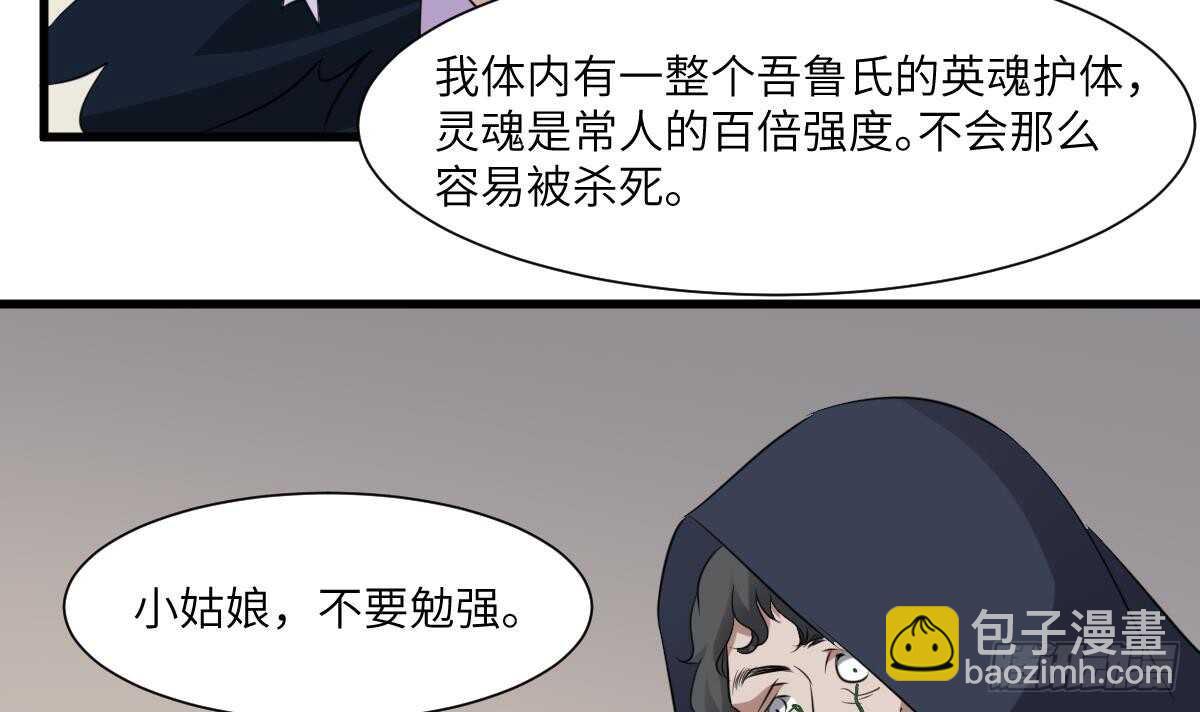 第82话 化为虚无-第82话