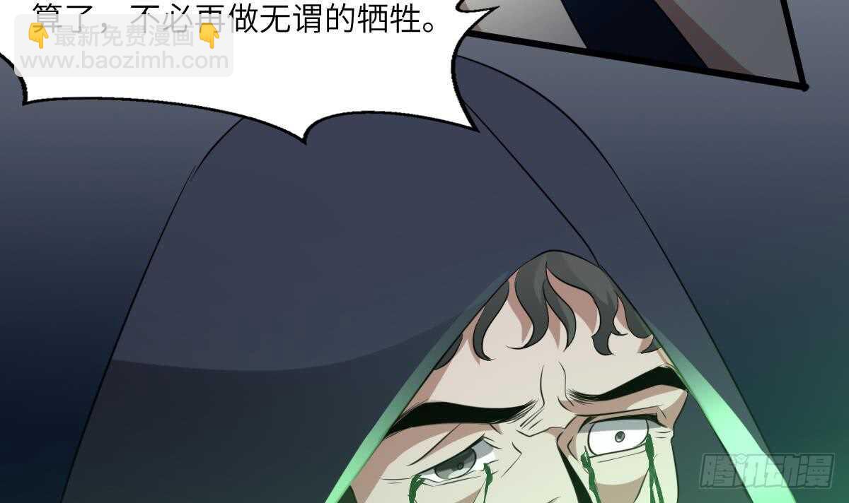 第82话 化为虚无-第82话
