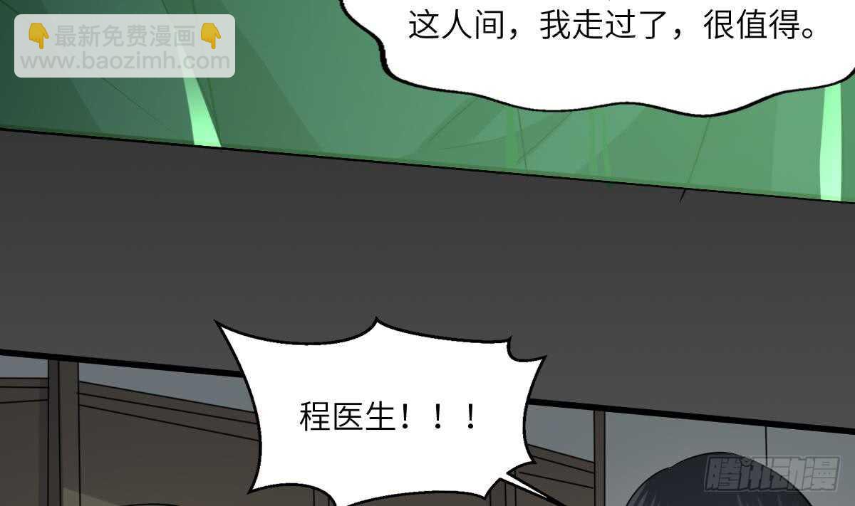 第82话 化为虚无-第82话
