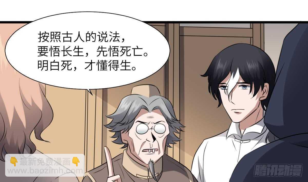 第82话 化为虚无-第82话