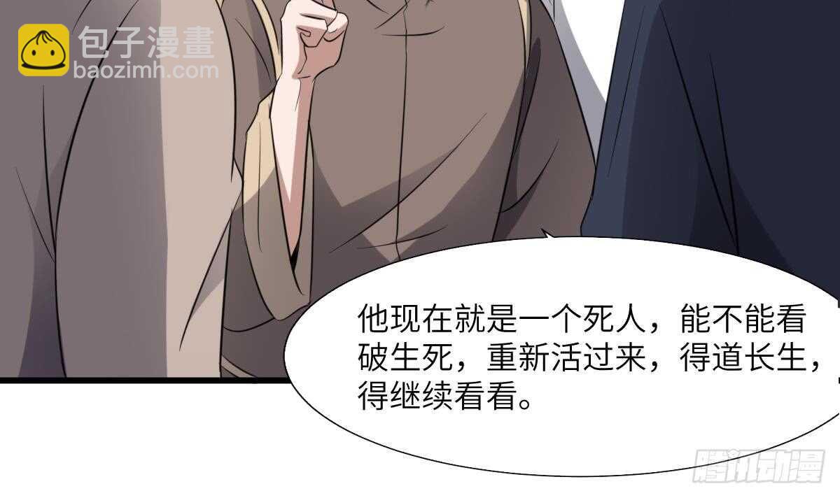 第82话 化为虚无-第82话