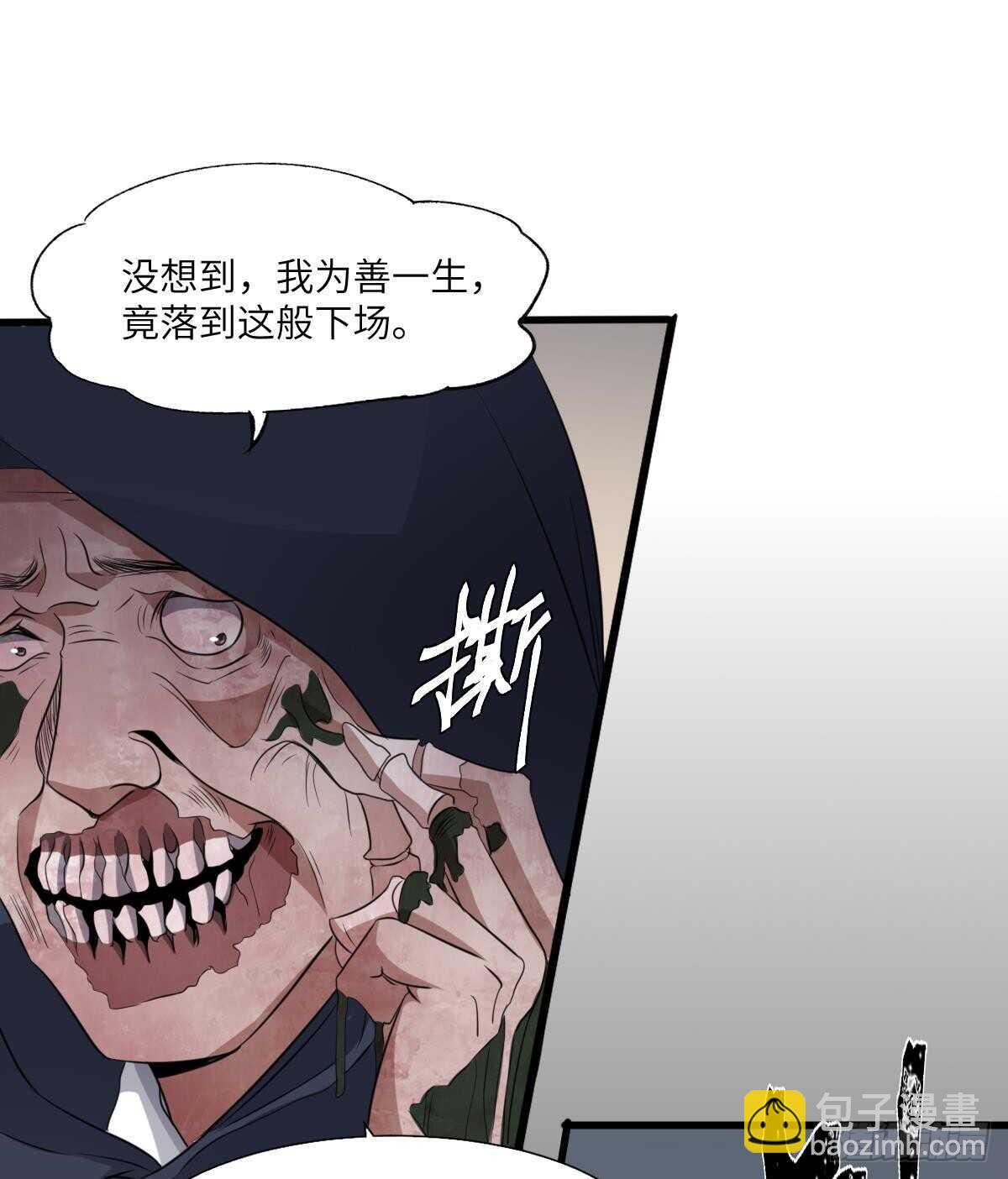 第82话 化为虚无-第82话