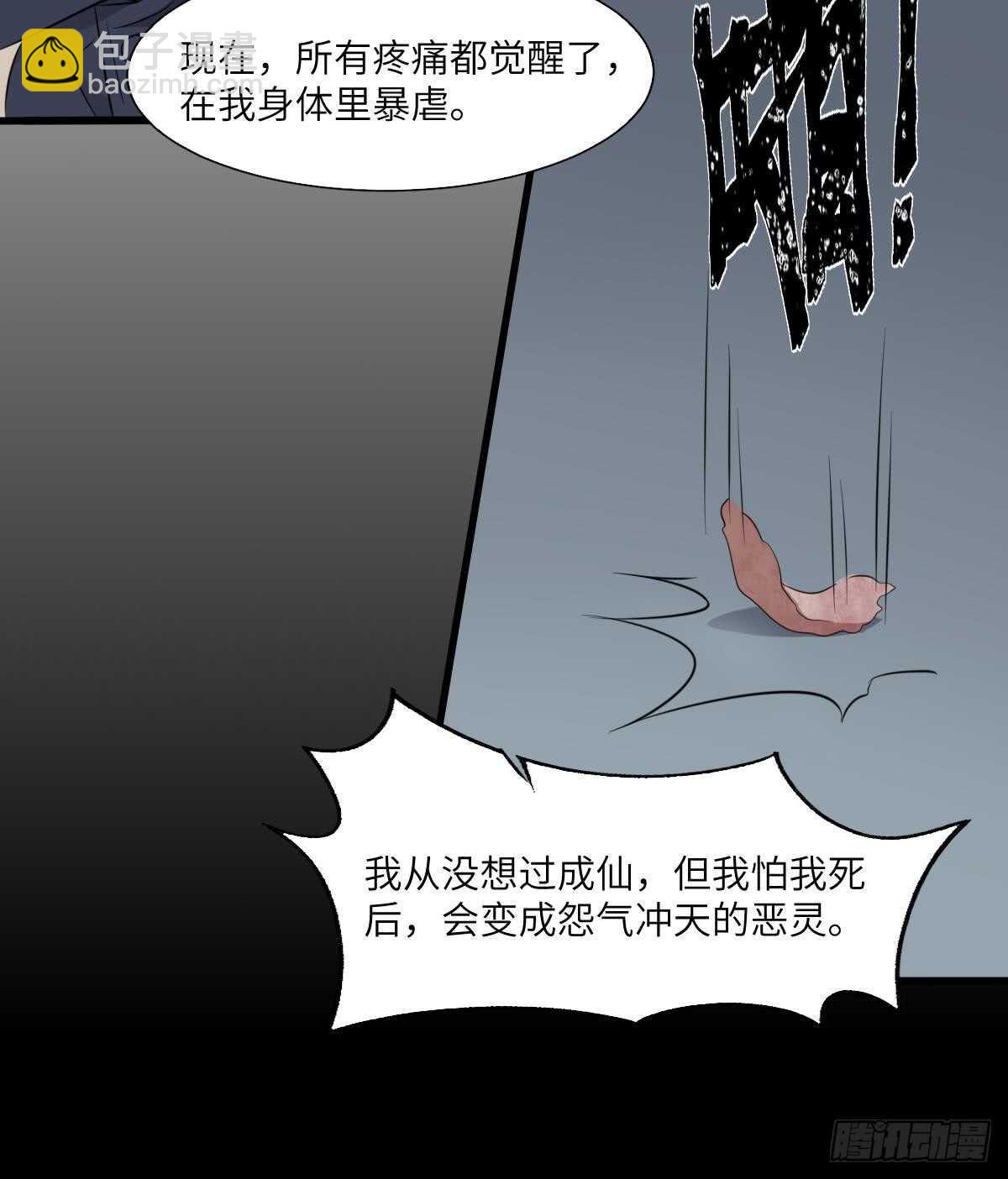 第82话 化为虚无-第82话