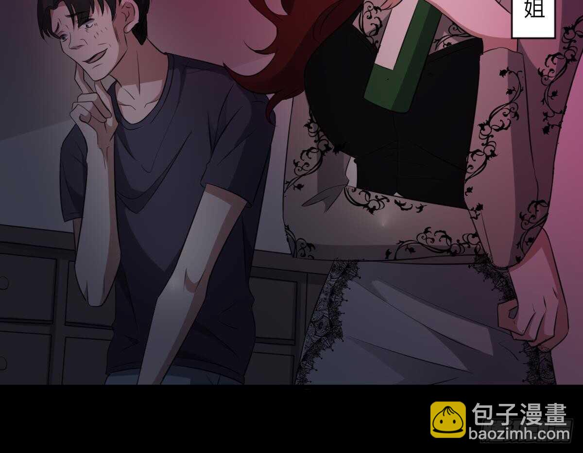 第84话 董小姐-第84话