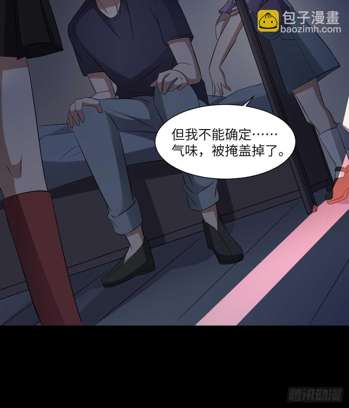 第84话 董小姐-第84话