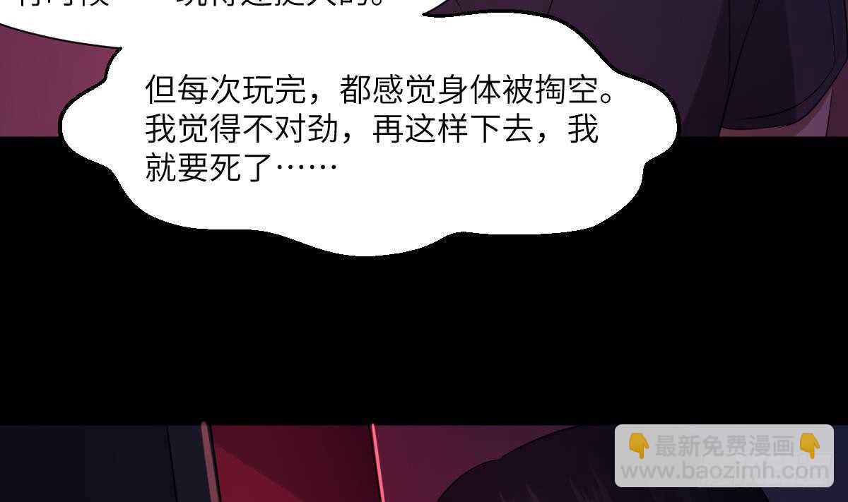 第84话 董小姐-第84话