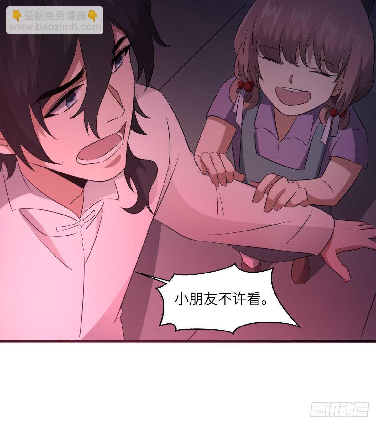 第84话 董小姐-第84话