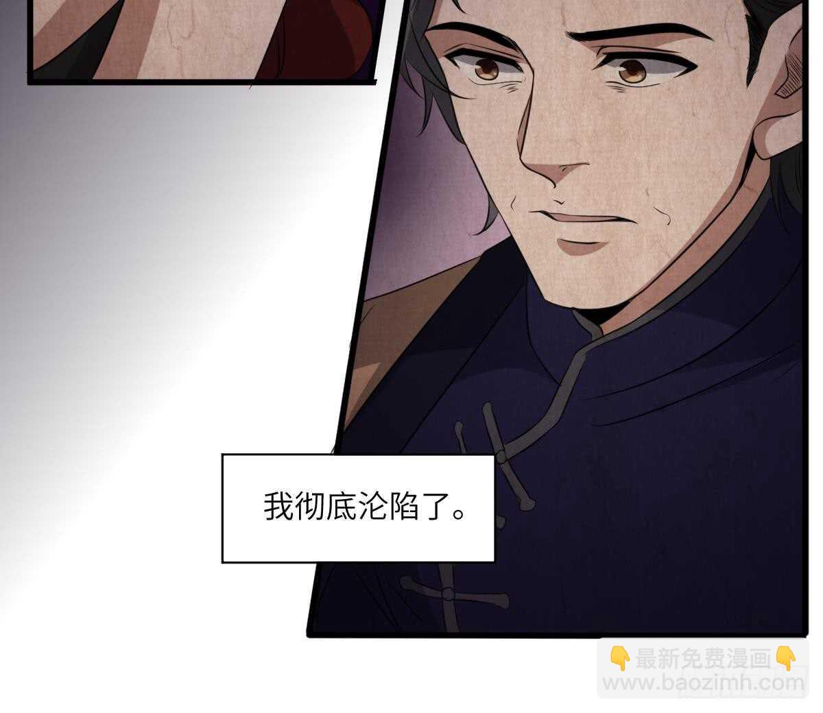 第86话 我把她杀了(1/2)-第86话