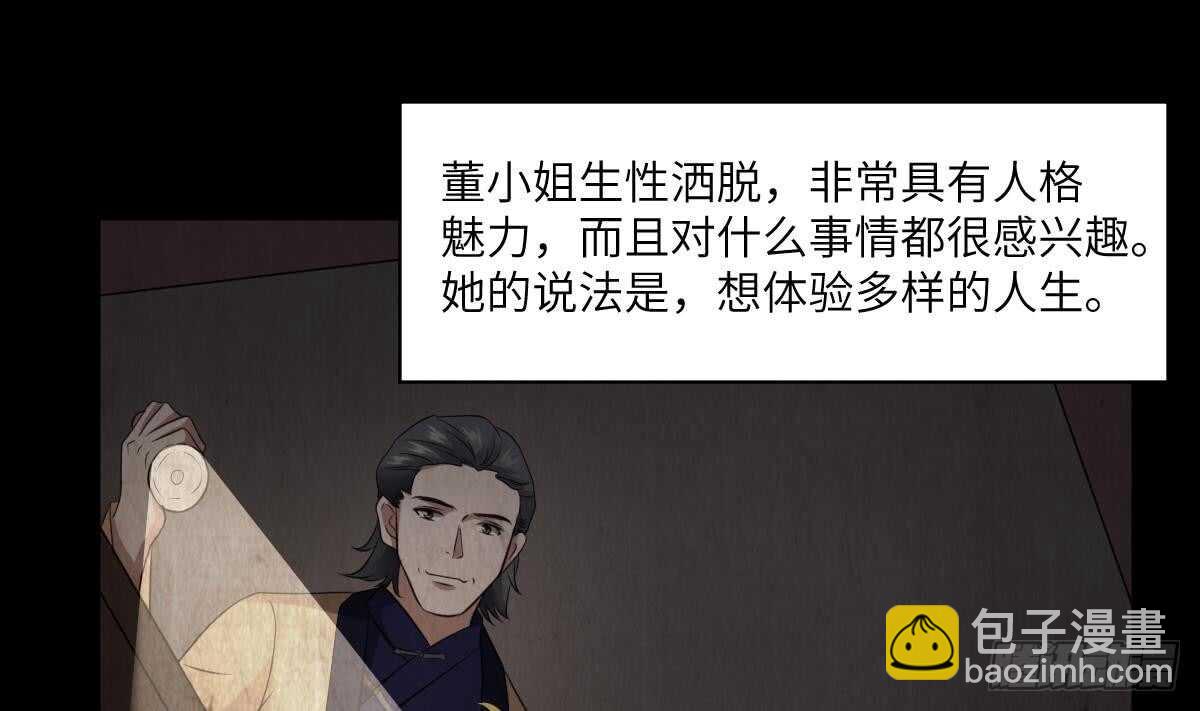 第86话 我把她杀了(1/2)-第86话