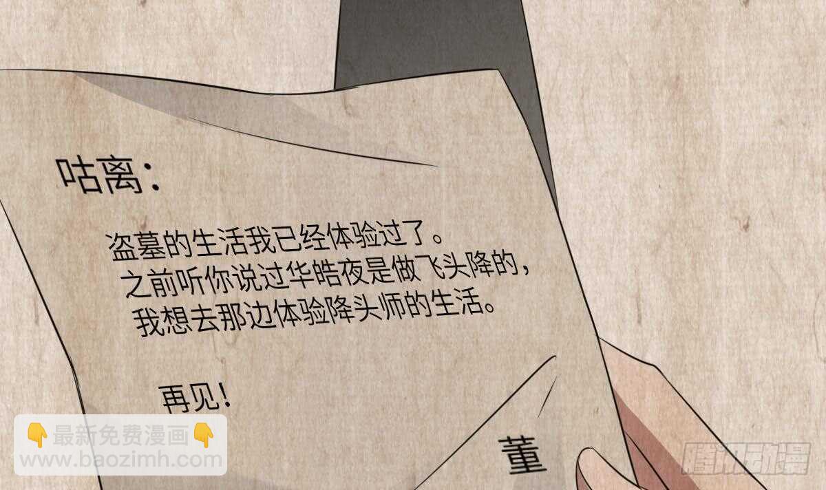 第86话 我把她杀了(1/2)-第86话