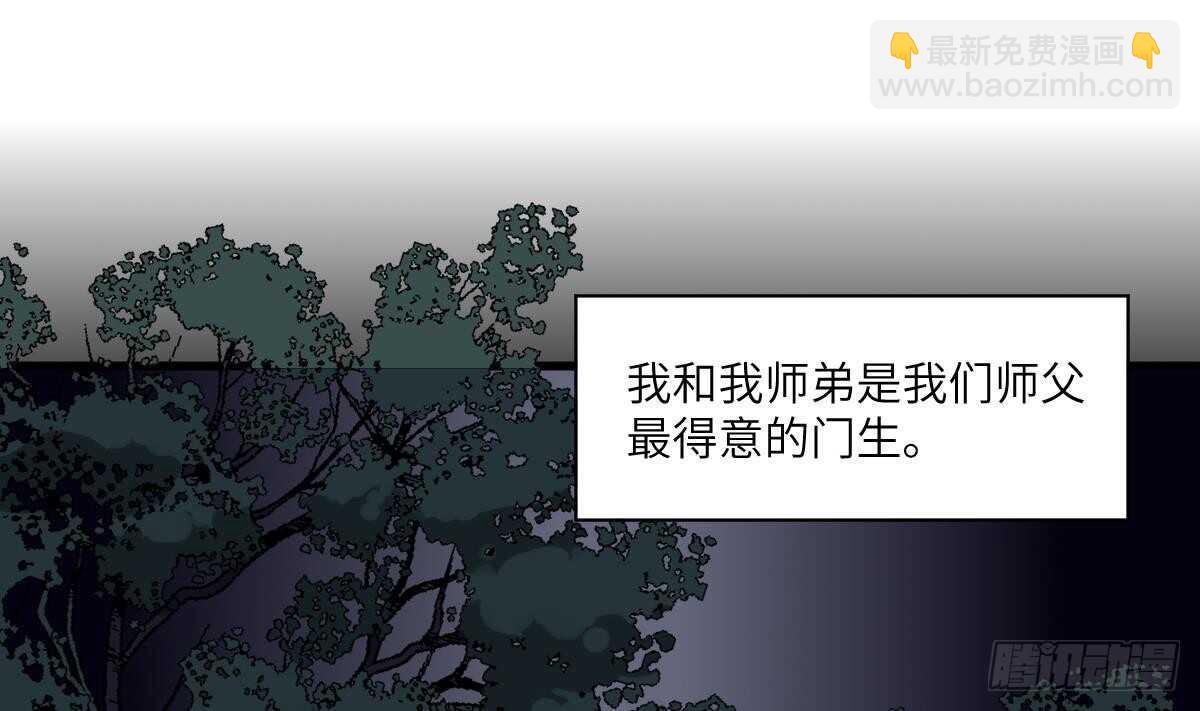 第86话 我把她杀了(1/2)-第86话