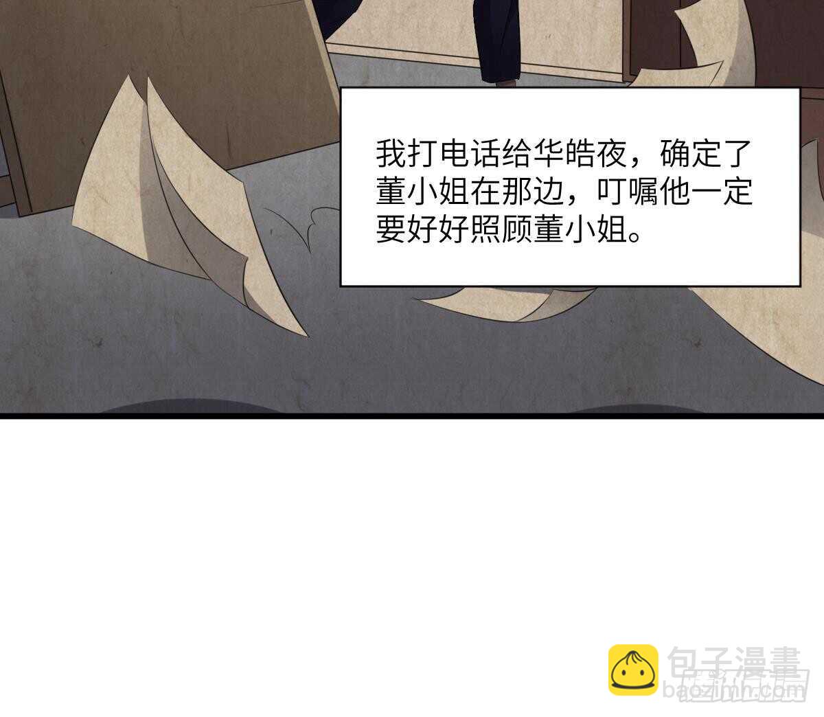 第86话 我把她杀了(1/2)-第86话