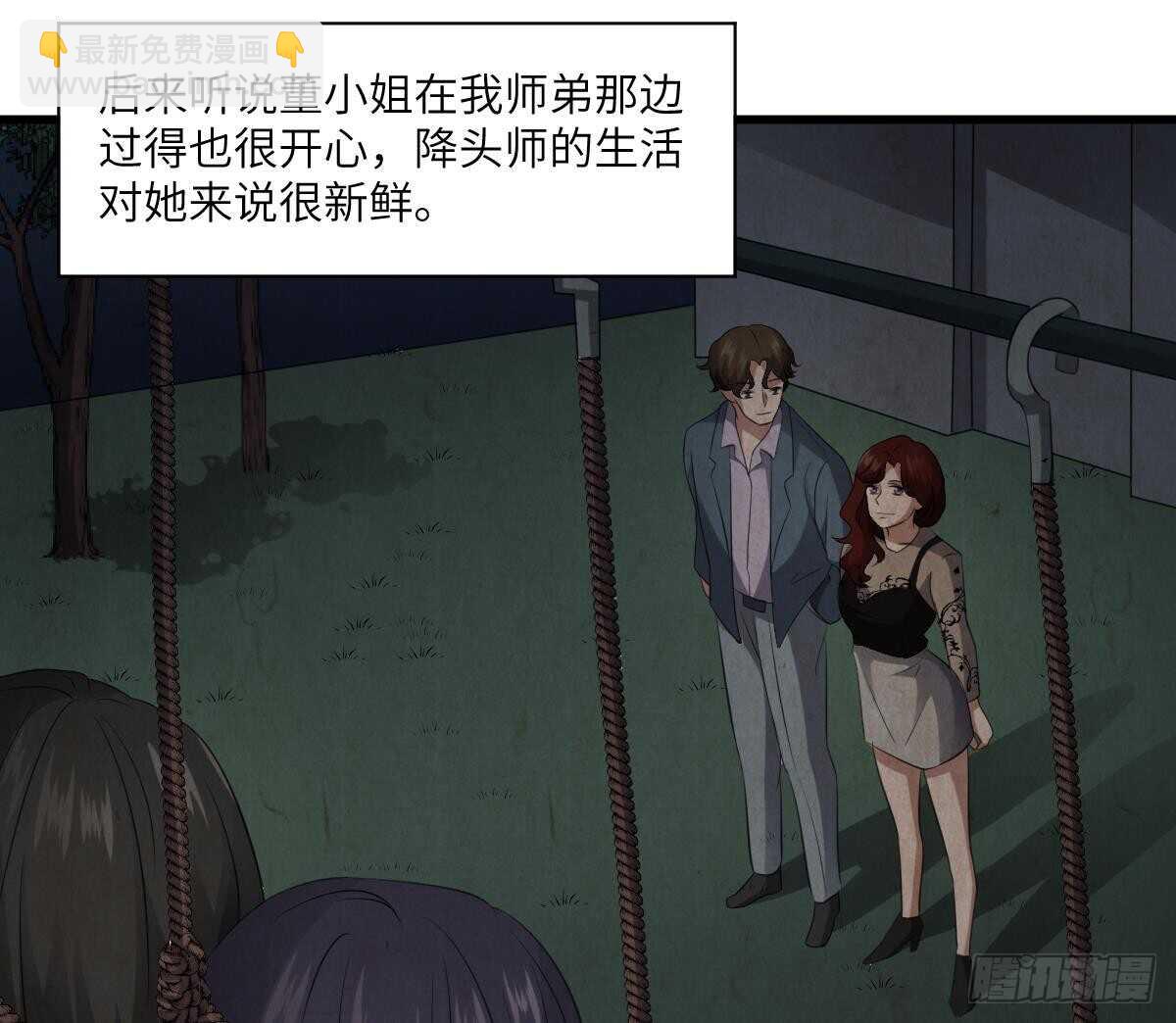 第86话 我把她杀了(1/2)-第86话