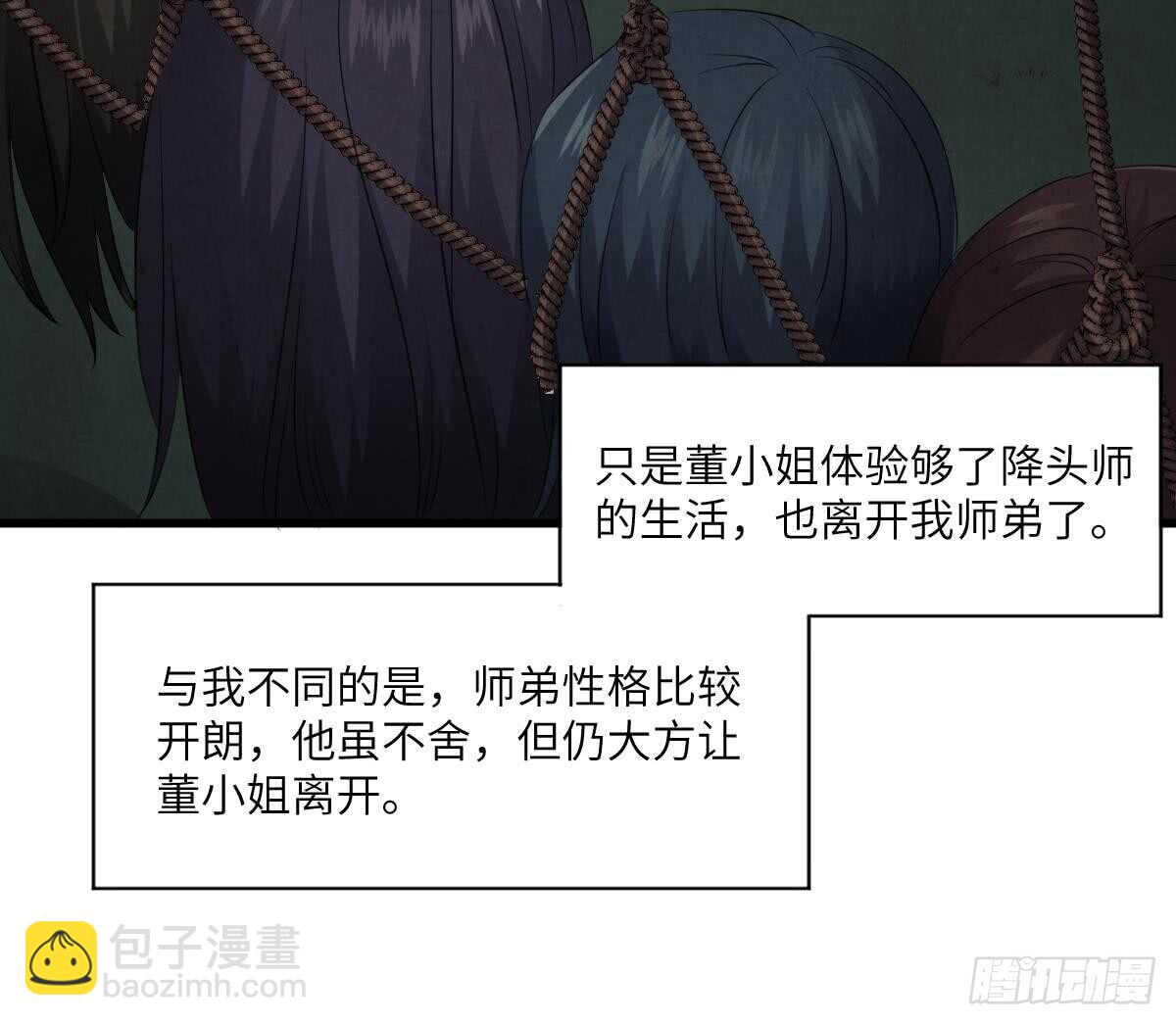 第86话 我把她杀了(1/2)-第86话