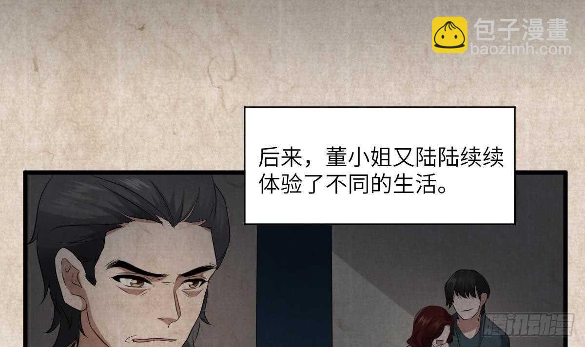 第86话 我把她杀了(1/2)-第86话