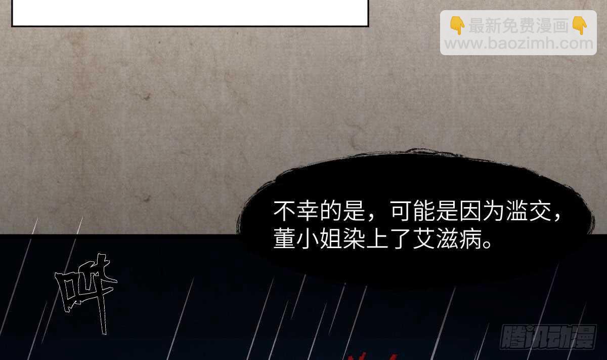 第86话 我把她杀了(1/2)-第86话