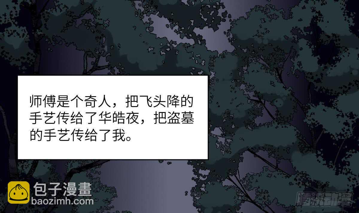 第86话 我把她杀了(1/2)-第86话