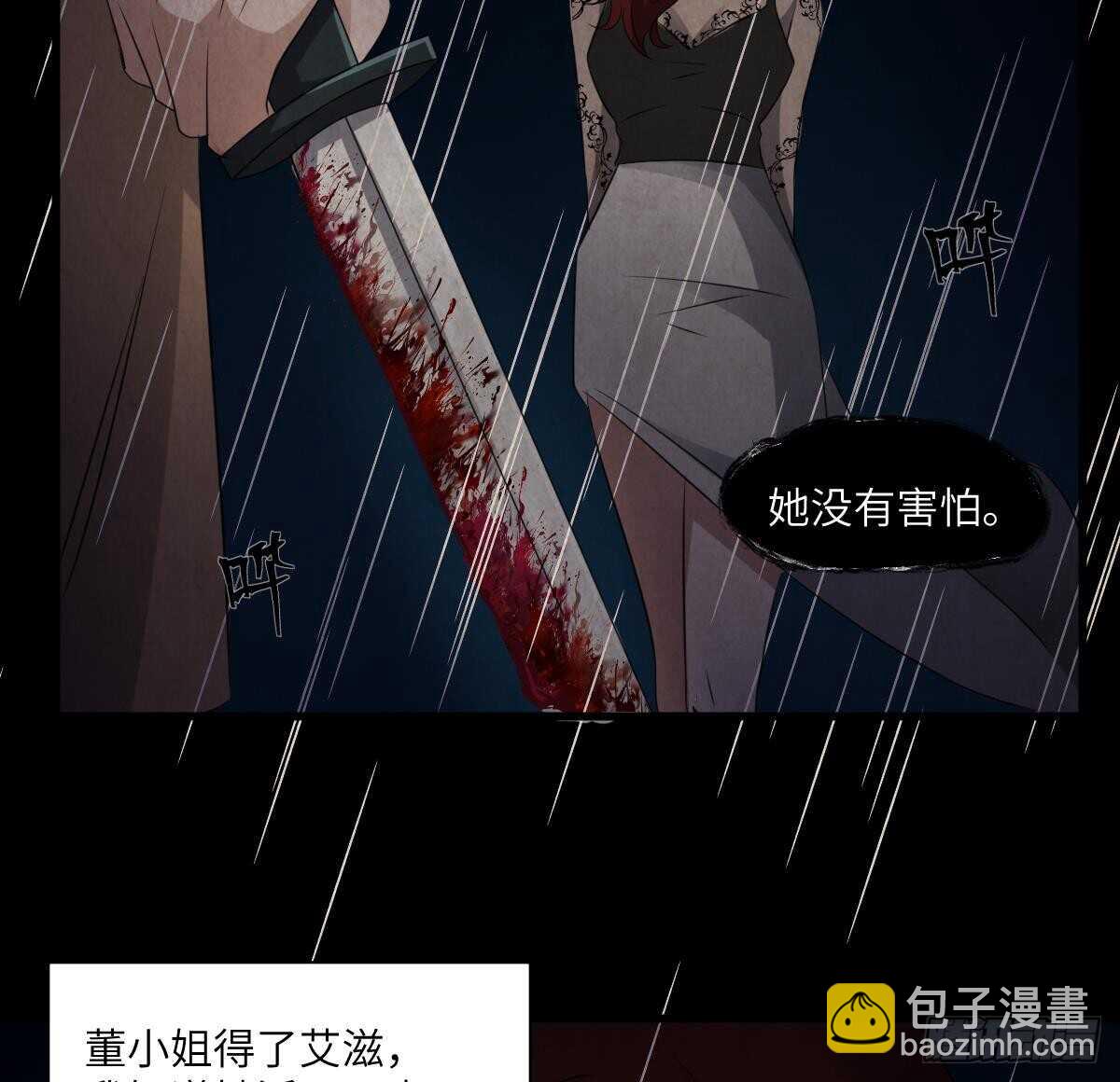 第86话 我把她杀了(1/2)-第86话