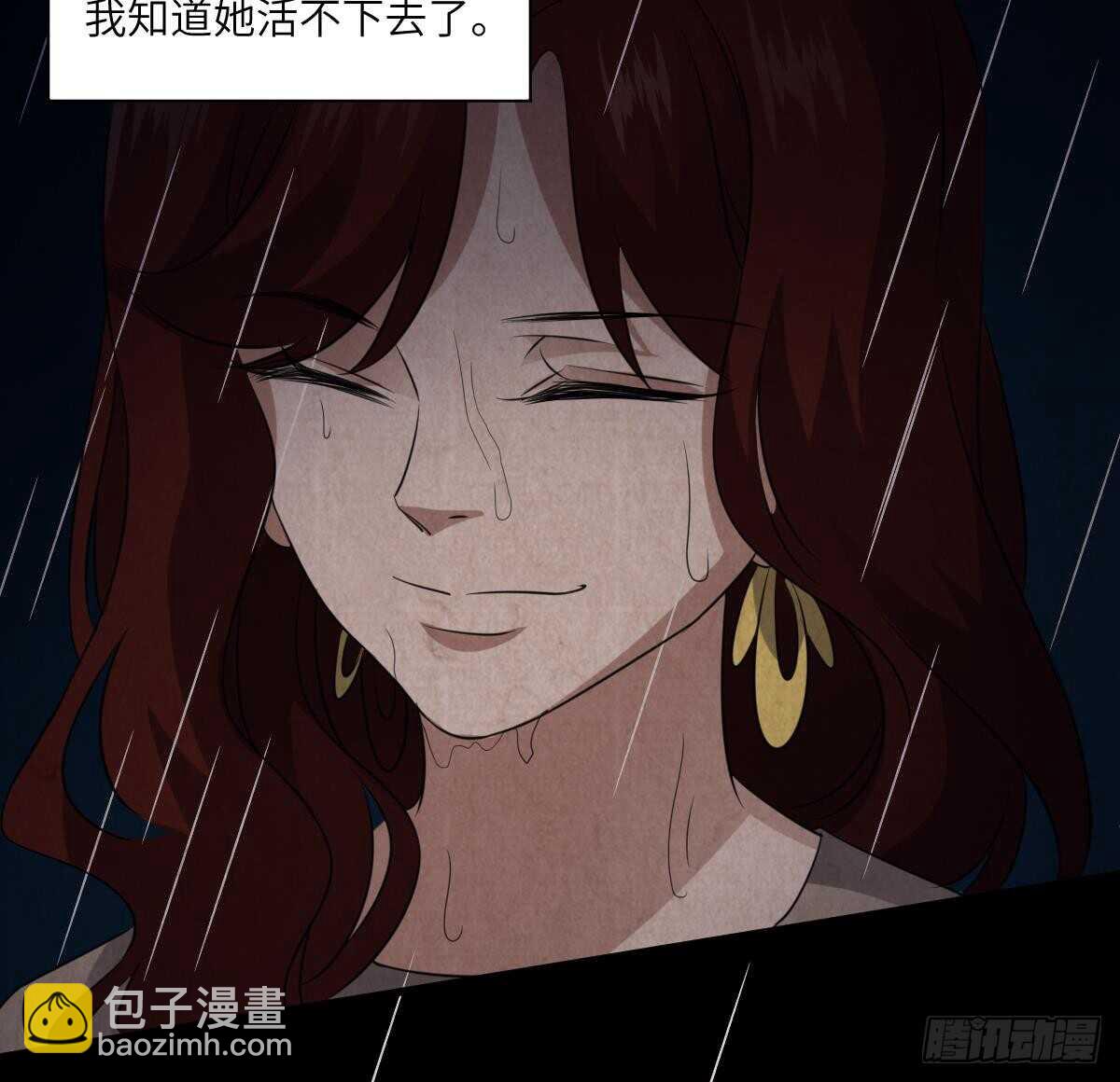 第86话 我把她杀了(1/2)-第86话
