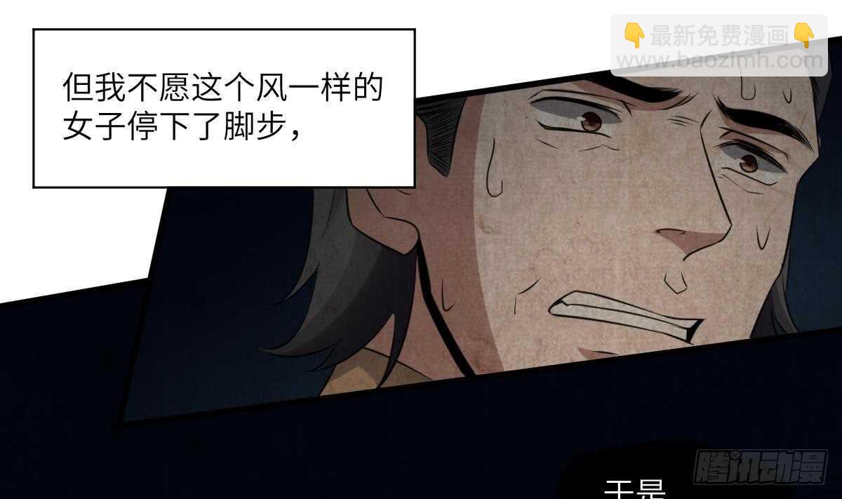 第86话 我把她杀了(1/2)-第86话