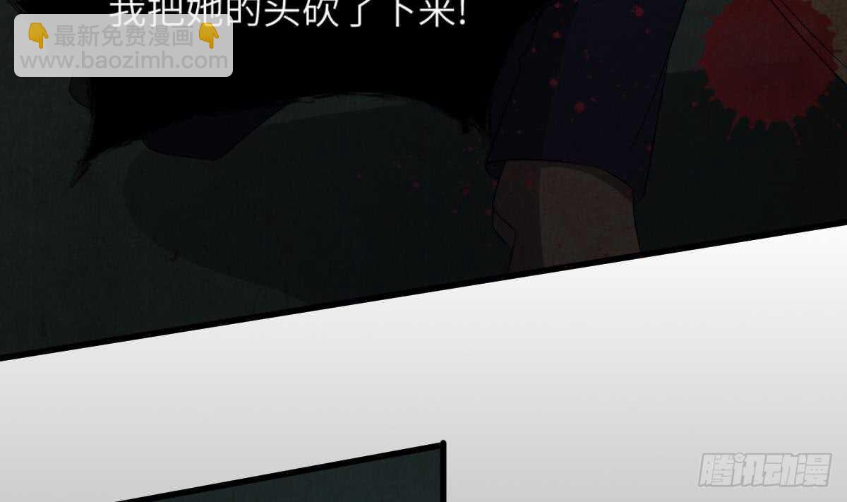 第86话 我把她杀了(1/2)-第86话