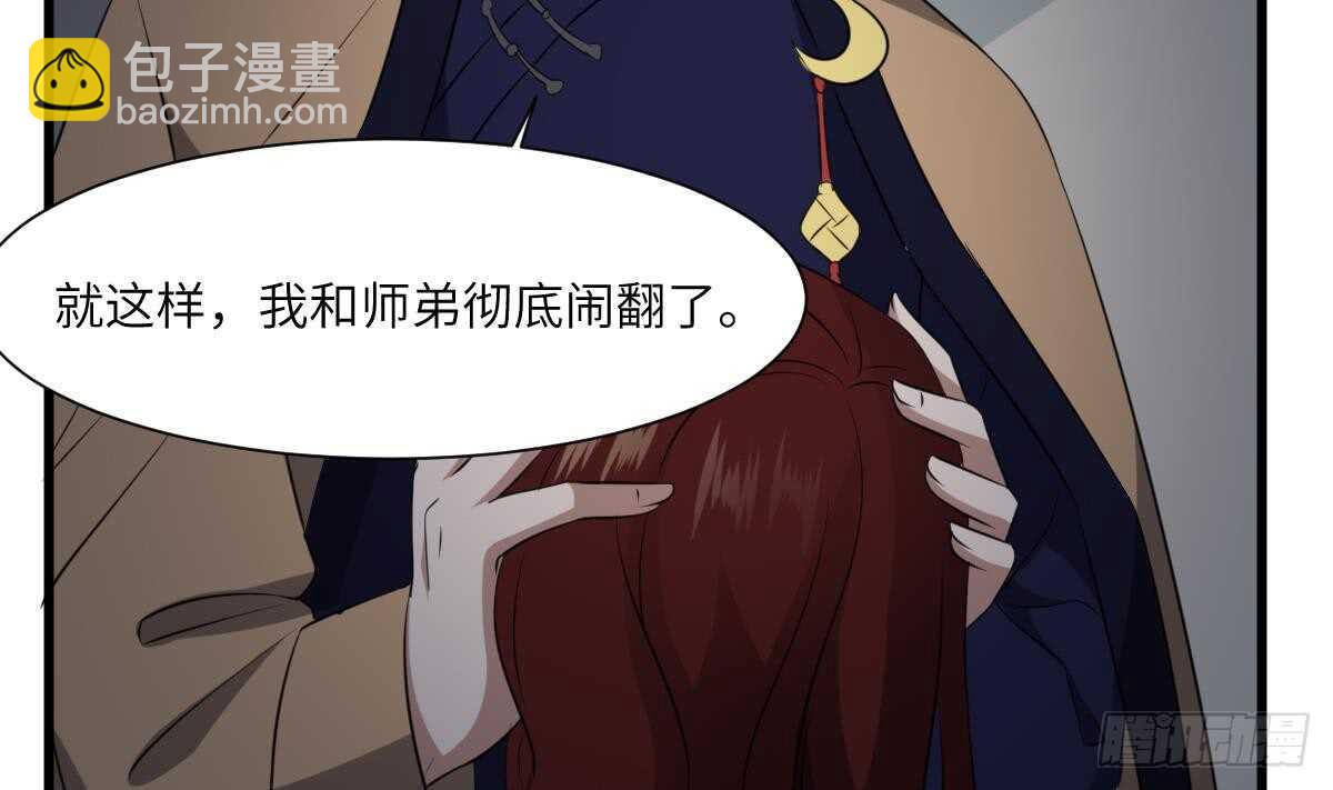 第86话 我把她杀了(1/2)-第86话