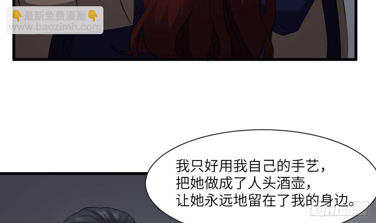 第86话 我把她杀了(1/2)-第86话