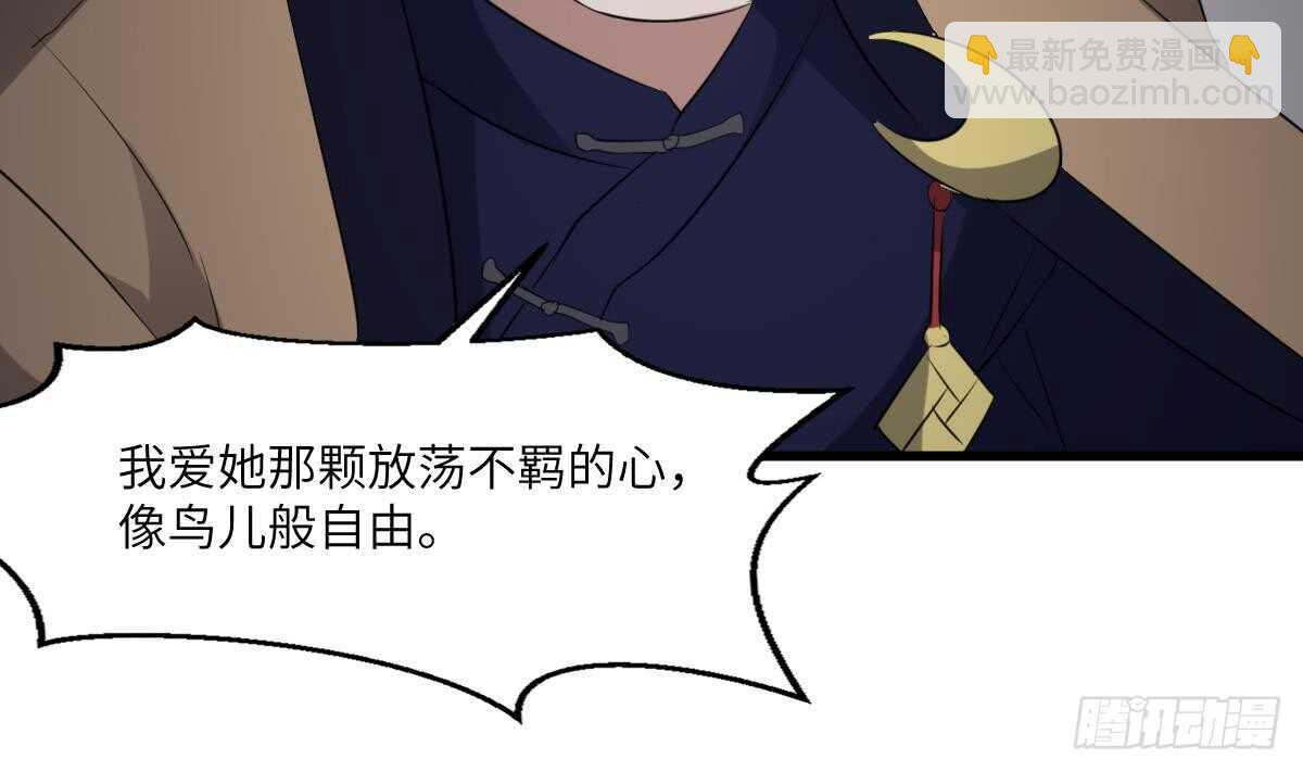 第86话 我把她杀了(1/2)-第86话