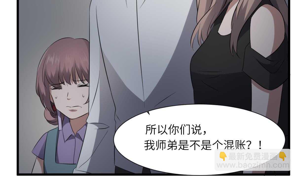 第86话 我把她杀了(1/2)-第86话