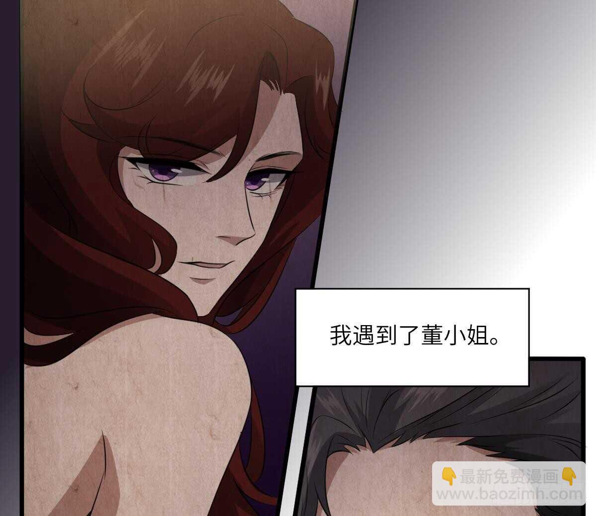 第86话 我把她杀了(1/2)-第86话