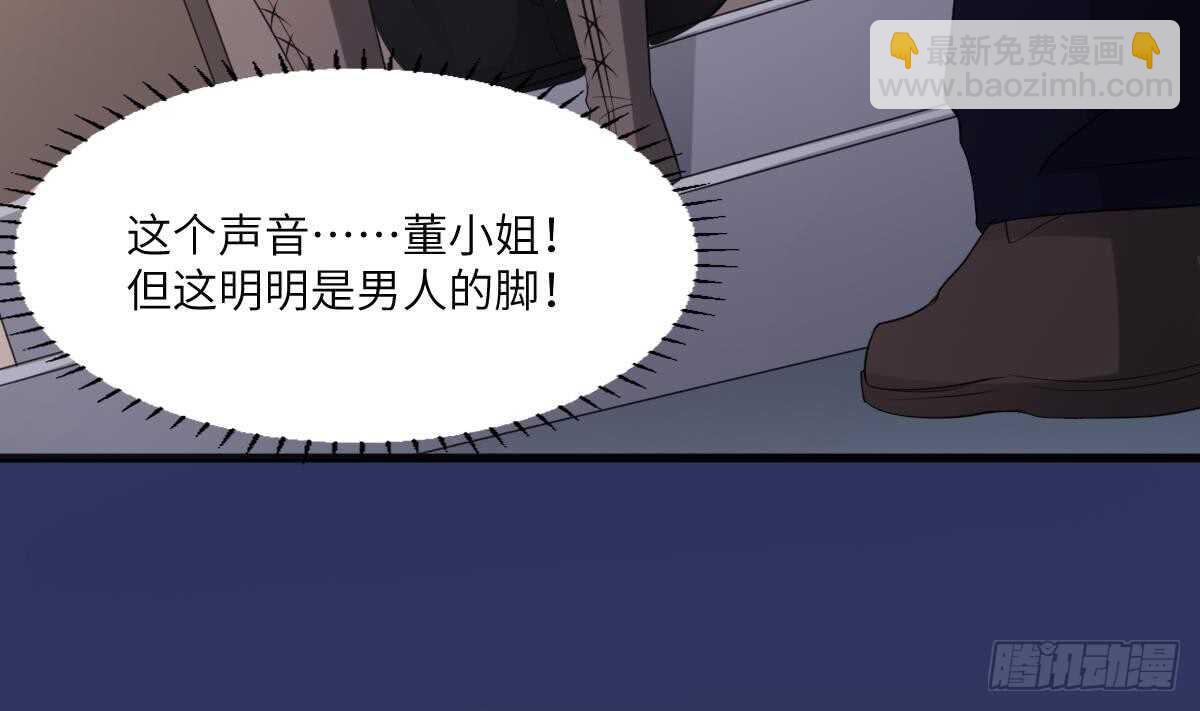 第88话 男身女头-第88话