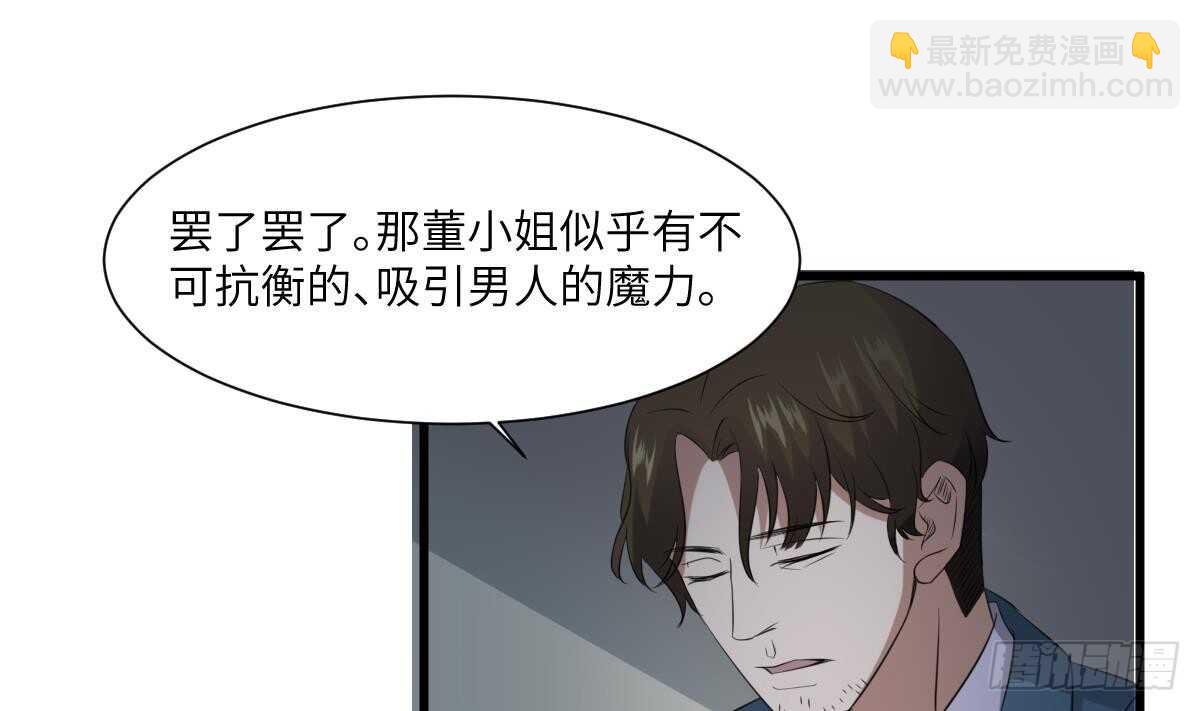 第88话 男身女头-第88话