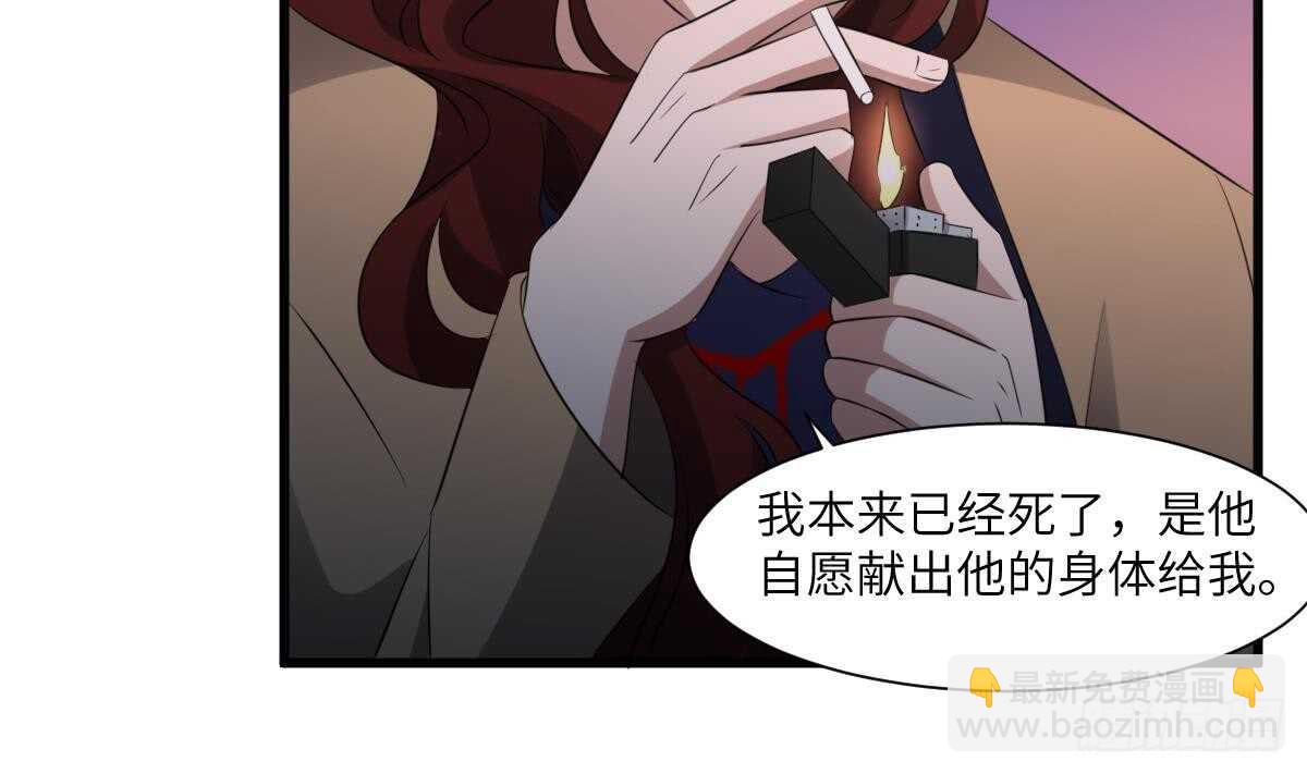 第88话 男身女头-第88话
