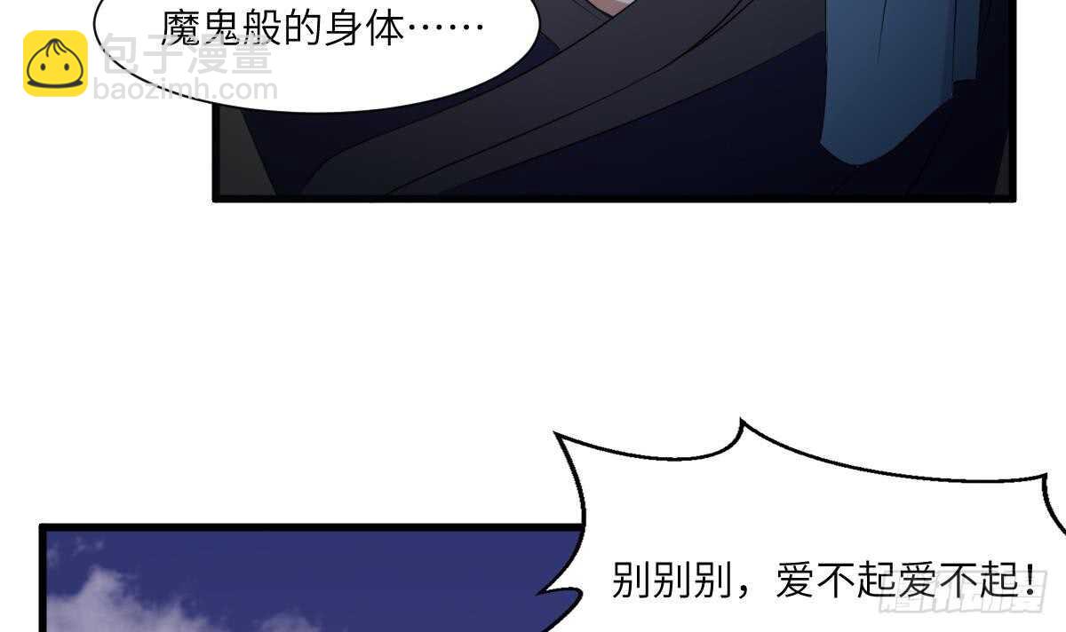 第88话 男身女头-第88话