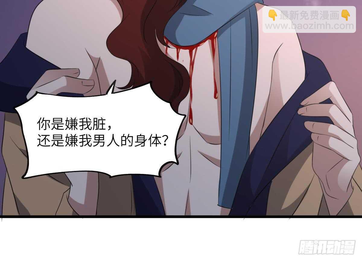 第88话 男身女头-第88话