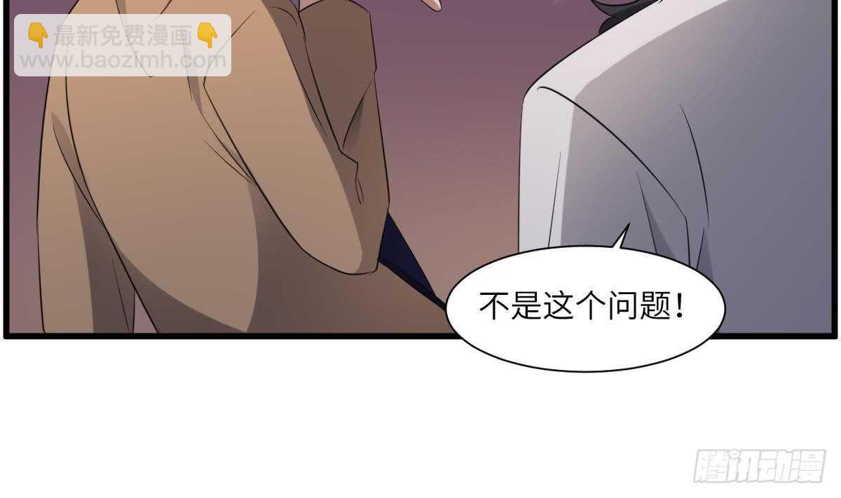 第88话 男身女头-第88话
