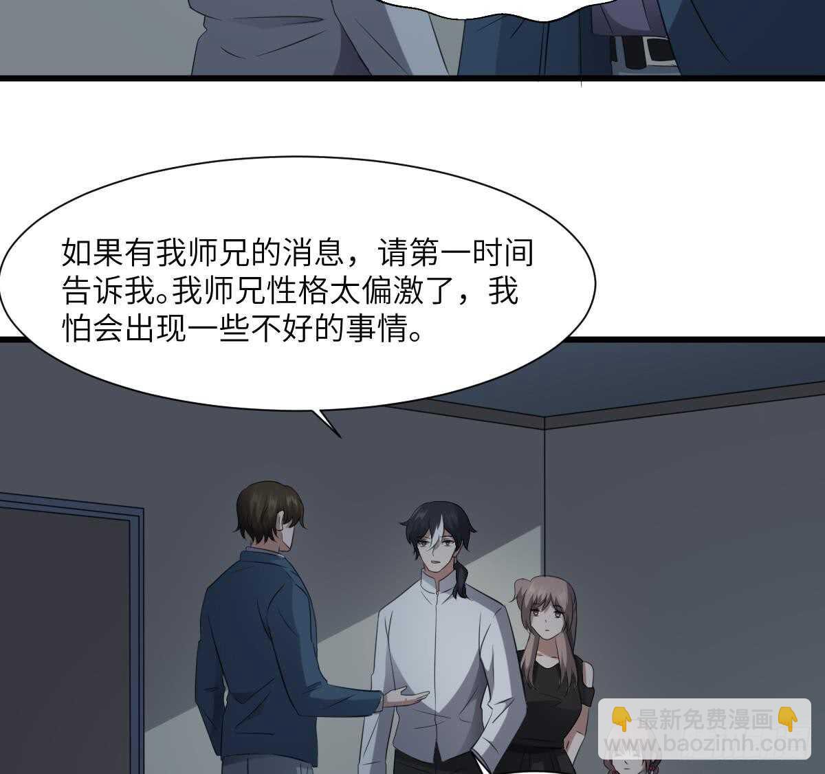 第88话 男身女头-第88话