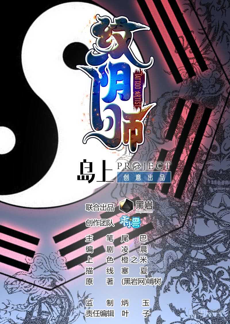 第90话 脐延之术-第90话