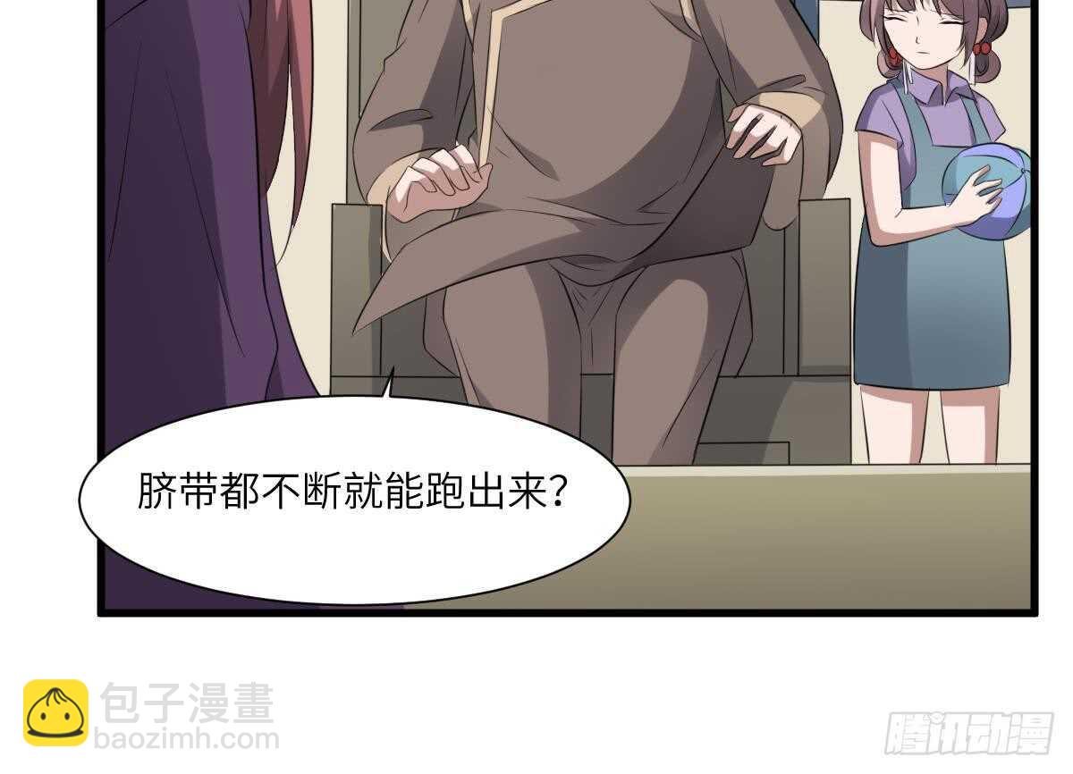 第90话 脐延之术-第90话