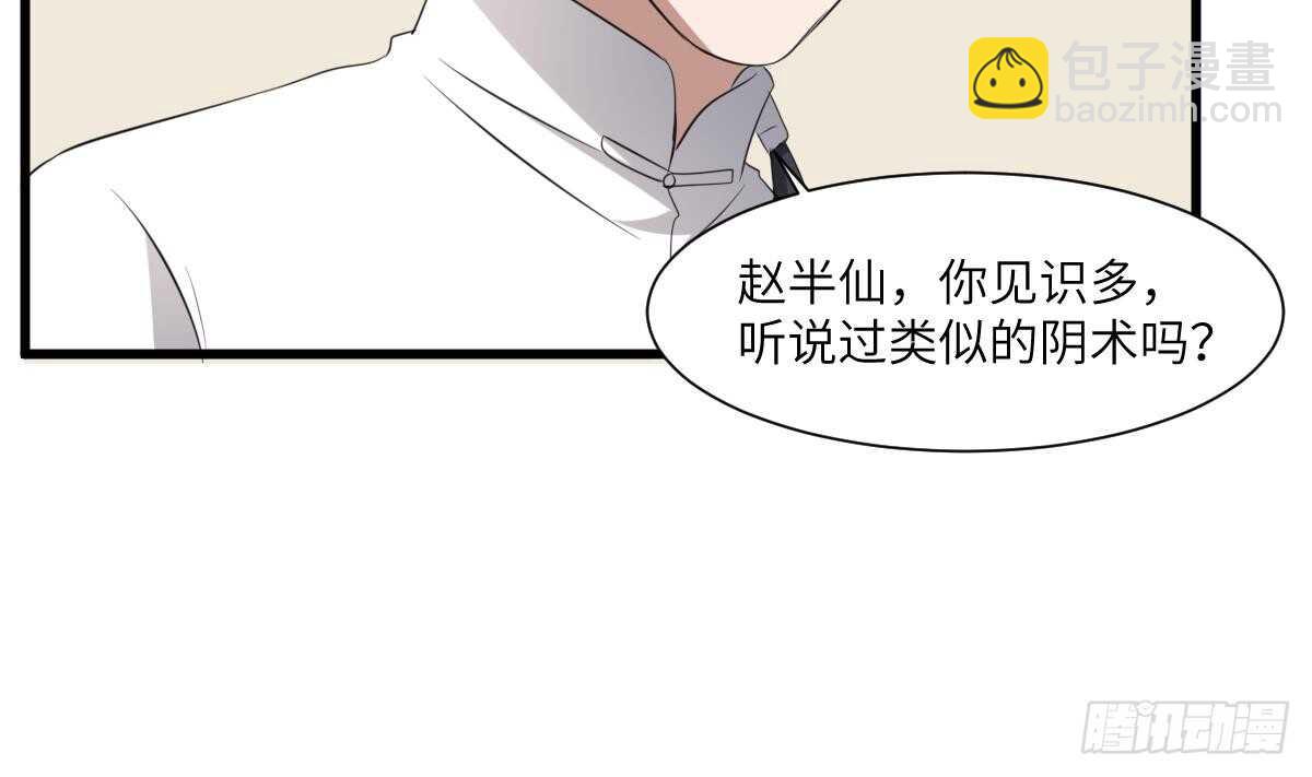 第90话 脐延之术-第90话