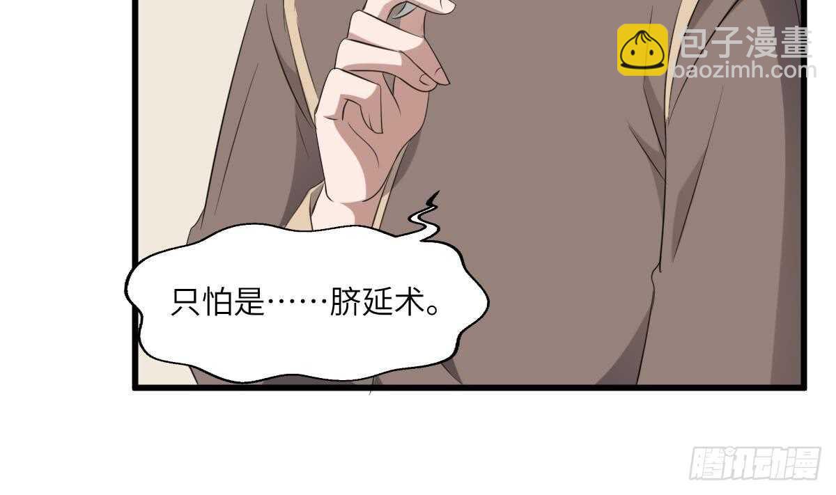 第90话 脐延之术-第90话