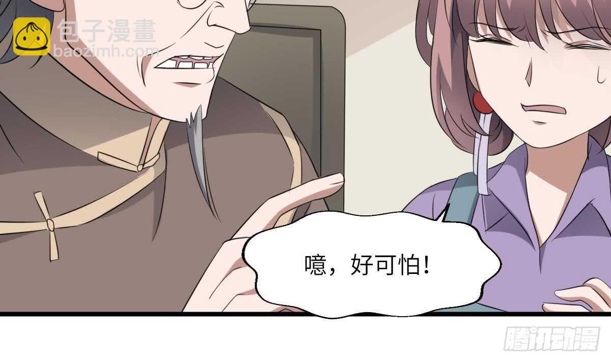 第90话 脐延之术-第90话